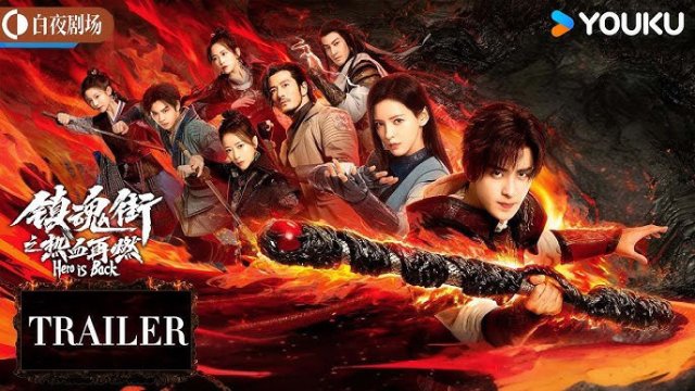 Phố Trấn Hồn: Nhiệt Huyết Sục Sôi (Hero Is Back 2024)