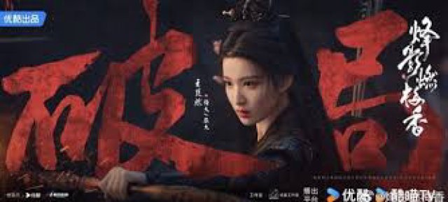 Phong Ảnh Nhiên Mai Hương (Hidden Shadow)