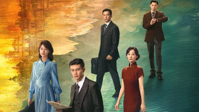 Phong Dữ Triều (Silent Tides 2025)