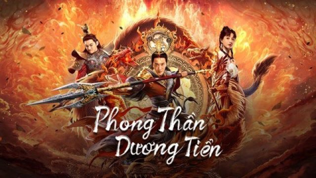 Phong Thần Dương Tiễn (God of Trident: YangJian 2022)