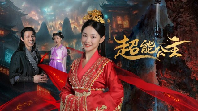 Phong Vũ Nhạn Hoa (Dual Love 2024)