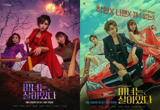 Phù Thuỷ Có Thật (The Witch Is Alive 2022)