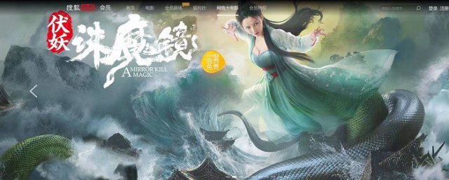 Phục Yêu: Tru Ma Kính (A Mirror Kill Magic)