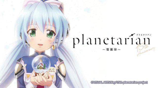 Planetarian: Quả cầu tuyết (Planetarian: Snow Globe 2021)