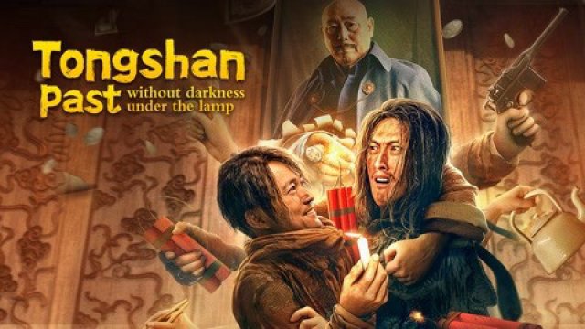 Quá Khứ Đồng Sơn (Tongshan past without darkness under the lamp 2022)