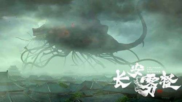 Quái Vật Sương Trường An (Chang'An Fog Monster 2020)