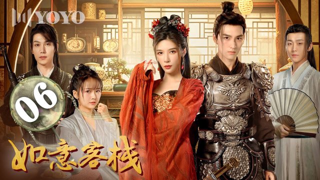 Quán Trọ Như Ý (如意客栈 2024)