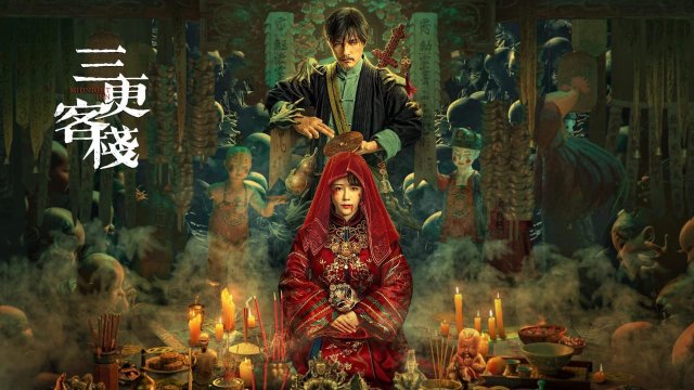 Quán Trọ Tam Canh (Midnight Inn / Nhà Trọ Lúc Nửa Đêm 2024)