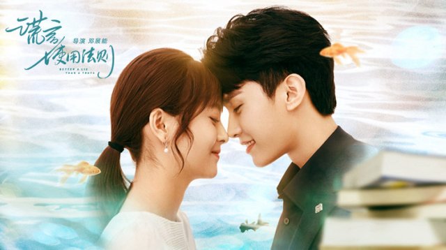 Quy Tắc Sử Dụng Lời Nói Dối (Better A Lie Than A Truth 2022)