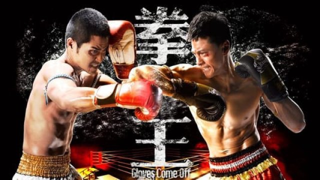 Quyền Vương (The Ringmaster 2021)