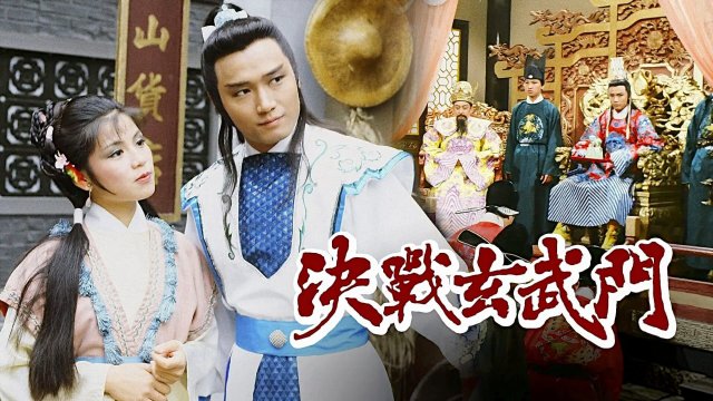 Quyết Chiến Võ Môn (The Foundation 1984)