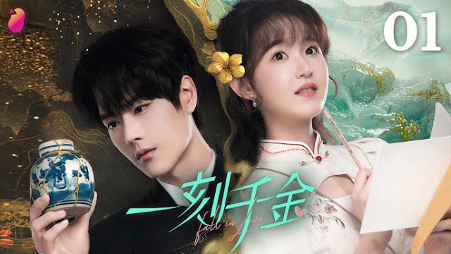 Rơi Vào Lưới Tình (Fall in Love 2025)