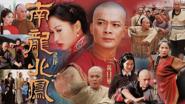 Rồng Nam Phượng Bắc (Kung Fu Master From Guangdong 2001)
