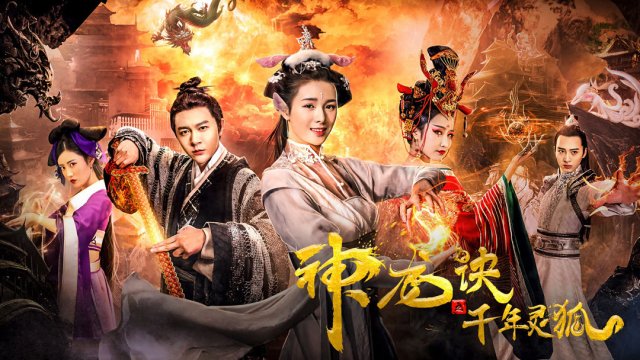 Rồng tái sinh và Cáo bảo vệ (Reincarnated Dragon and the Protector Fox 2019)