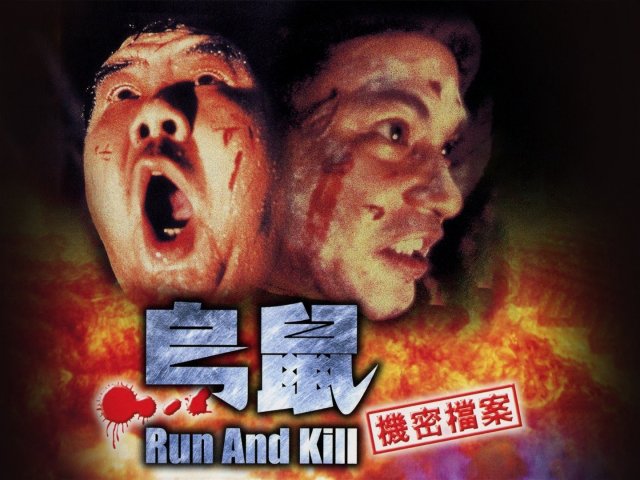 Run and Kill (Run and Kill 1993)
