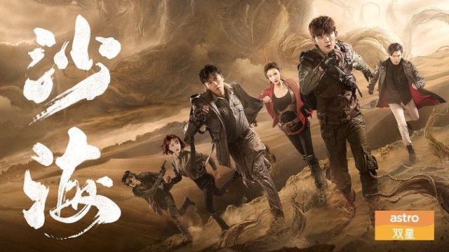 Sa Hải (Sand Puzzle 2018)