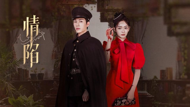 Sa Vào Tình Yêu (Love Trap 2024)