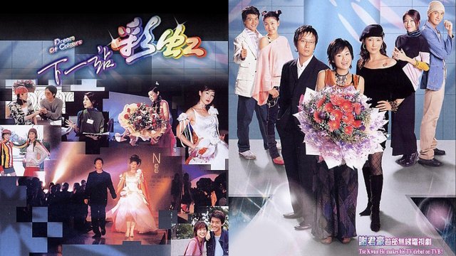 Sắc Màu (Dream of Colours 2004)