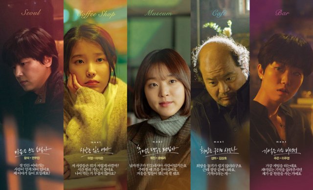 SẮC THÁI CỦA TRÁI TIM (Shades of the Heart 2021)