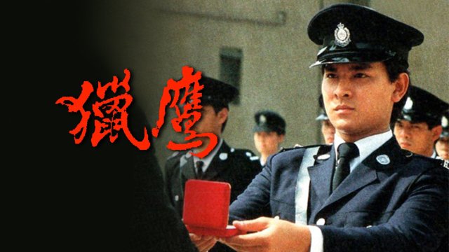 Săn Diều Hâu (The Emissary 1982)