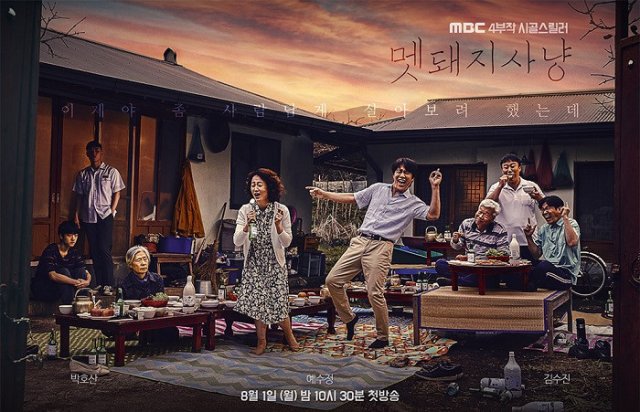 Săn Đuổi (Hunted (Boar Hunt) 2022)