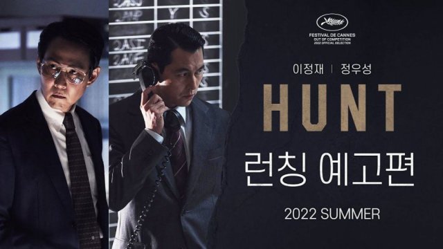 Săn Lùng Gián Điệp (Hunt (Heonteu) 2022)