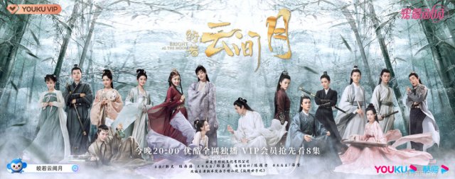 Sáng Như Trăng Trong Mây (Bright As The Moon 2021)