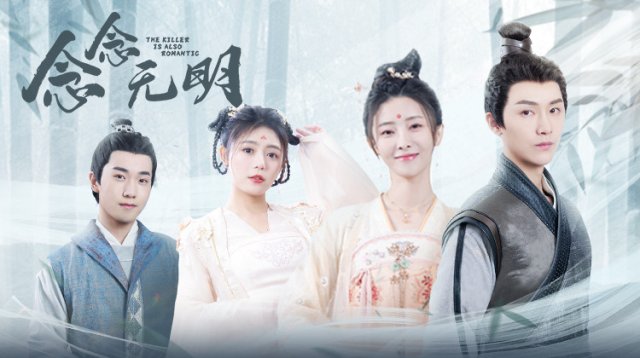 Sát Thủ Cũng Lãng Mạn (The Killer Is Also Romantic 2022)