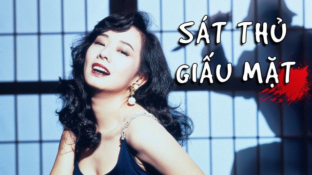 Sát Thủ Giấu Mặt (Lamb Killer 1993)