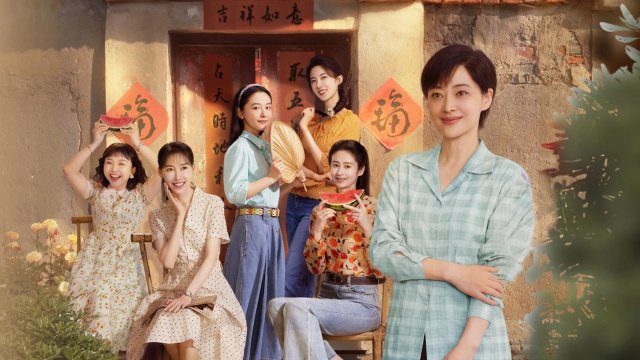 Sáu Chị Em (Six Sisters 2025)