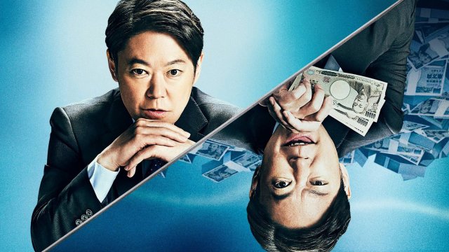 Shylock's Children (Shylock's Children 2023)