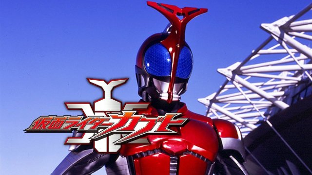 Siêu nhân Bọ Hung (Kamen Rider Kabuto 2006)