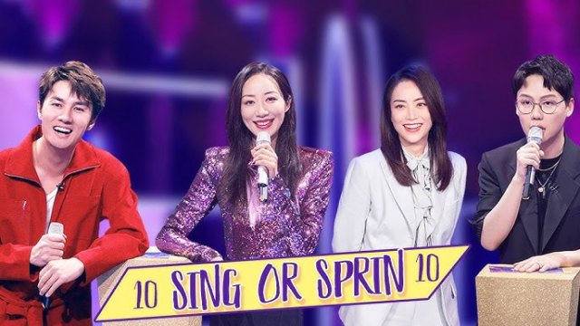 Sing or Spin 2 (Sing or Spin 2 2020)
