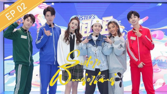 Sister's Wonderland (Sister's Wonderland 2021)