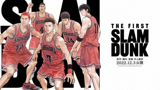 Slam Dunk (スラムダンク 1993)