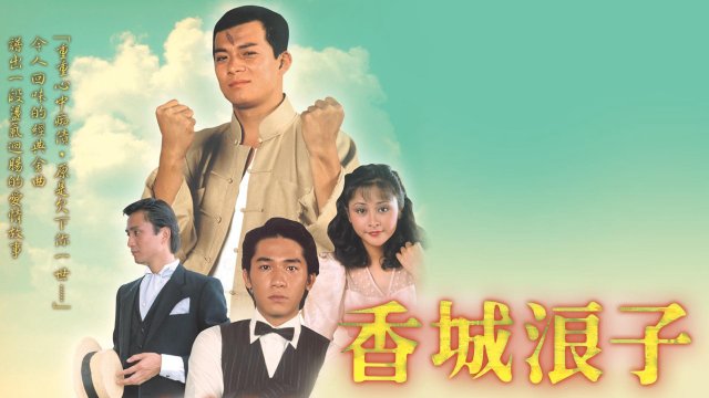 Số Mạng Kẻ Lãng Tử (Soldier of Fortune 1982)