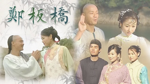Số Phận Bị Lãng Quên (Doomed to Oblivion 2005)