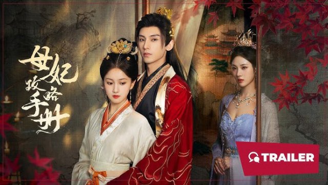 Sổ Tay Công Lược Của Mẫu Phi (The Duel Of Hearts 2025)