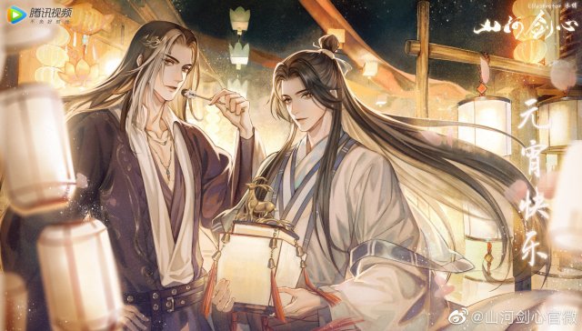 Sơn Hà Kiếm Tâm (Thousand Autumns 2021)