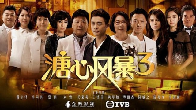 Sóng Gió Gia Tộc 3 (Heart And Greed 2018)
