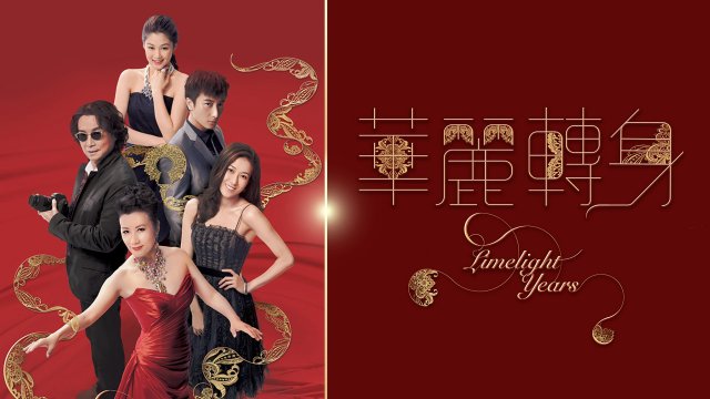 Sự Chuyển Mình Hoa Lệ (Limelight Years 2015)