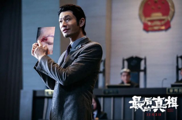 Sự Thật Cuối Cùng (Heart's Motive 2023)