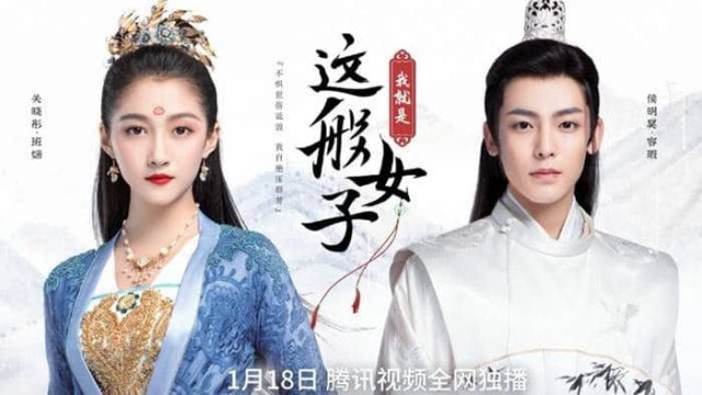 Ta Chính Là Cô Nương Như Vậy (A Girl Like Me 2020)