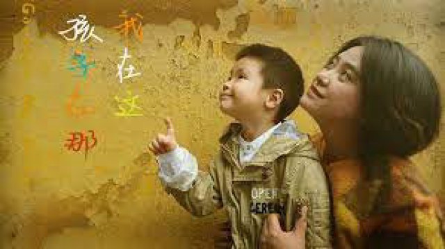 Tạm biệt con tôi (Goodbye My Baby 2018)