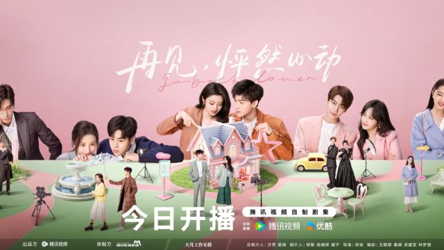 Tạm Biệt Khoảnh Khắc Rung Động (Go Back Lover 2024)