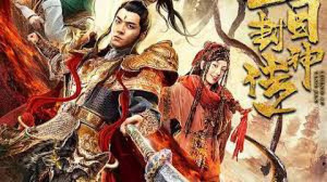 Tam Mục Phong Thần Truyện (Yang Jian Legend 2020)