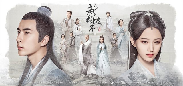 Tân Bạch Nương Tử Truyền Kỳ (The Legend of White Snake 2019)