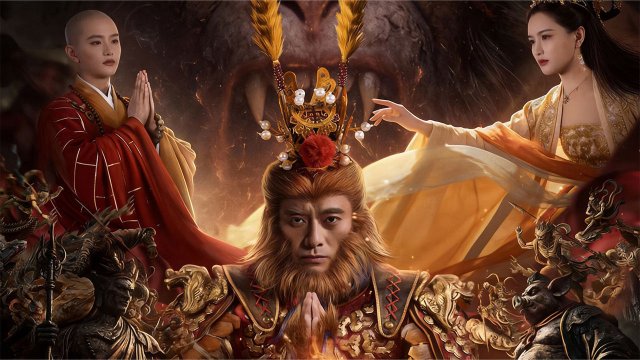 Tân Chú Kim Cô: Núi Bất Pháp (The Real Monkey King: Bufashan 2025)