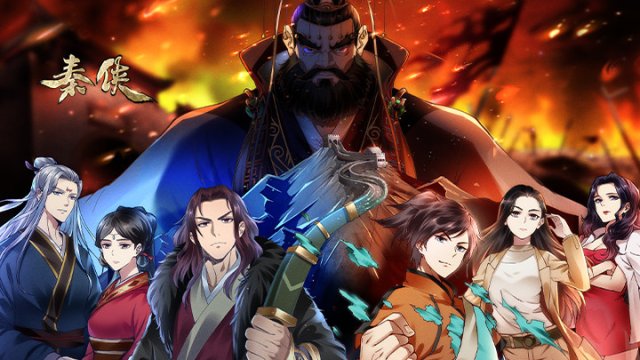 Tần Hiệp (Qin Xia 2020)