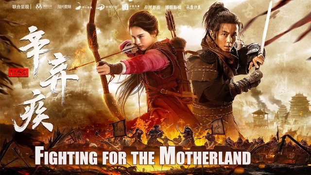 Tân Khí Tật 1162 (Xin Qiji 1162 2020)